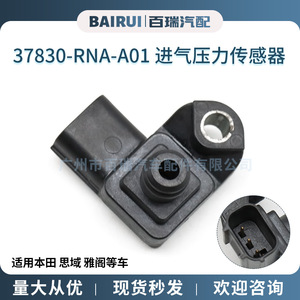 เซ็นเซอร์วัดแรงดันไอดี 37830-RNA-A01 แบบเกลียวสำหรับฮอนด้า ซีวิค แอคคอร์ด - Product Image 5