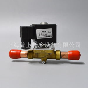 Vanne solénoïde Fenshen SV6W 240V AC en cuivre, type coupant, pièces CVC - Product Image 4