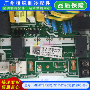 Carte mère de climatiseur Me-Kt3f53q N1y Dy C5 Jd RoHS pour pièces Midea - Product Image 2