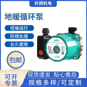 Pompe de circulation Wilo ZRS15/6, hauteur de refoulement 5,8 m, pompe centrifuge électrique en plastique pour la rénovation de chauffage domestique - Product Image 5