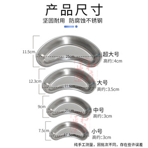 Stainless Steel Curved Tray 304 Thickened Deep Waist Dental Instrument Tray For Medical Use - Product Image 5