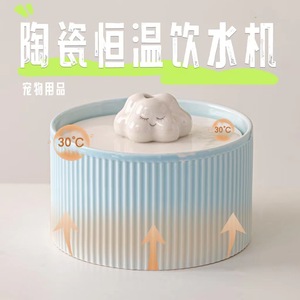 Distributeur d'eau automatique pour chat Cloud Cat, circulation automatique, température constante chauffée, vert clair - Product Image 5