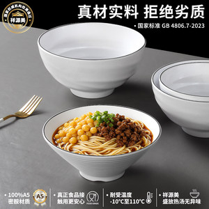 ชามเมลามีนสีขาวขนาดใหญ่ขอบดำ ทนทาน สำหรับก๋วยเตี๋ยว ซุป และอาหารแห้ง เกรดร้านอาหาร - Product Image 3