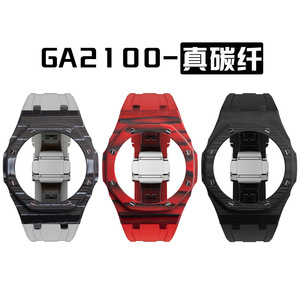 Kit MOD <span class=keywords><strong>G</strong></span> <span class=keywords><strong>Shock</strong></span> GA2100, boîtier de montre en fibre de carbone et bracelet en caoutchouc pour <span class=keywords><strong>Casio</strong></span> GShock GA2100 - Product Image 2