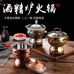 Stainless Steel Individual Hot Pot Set With Alcohol <b>Stove</b> Portable For Camping And Outdoor Use - Product Image 3