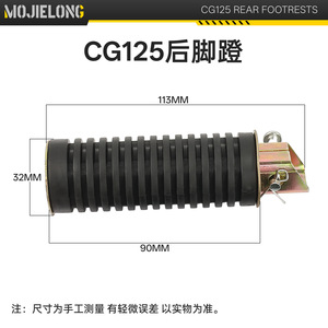 แป้นเหยียบหลัง Zhujiang Zj Xingfu Xf125 สำหรับรถมอเตอร์ไซค์ Honda Cg125 อะไหล่ทดแทน วัสดุเหล็ก - Product Image 4