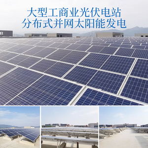 Système d'énergie solaire, silicium monocristallin, montage sur toit, contrôleur MPPT industriel, connecté au réseau - Product Image 2