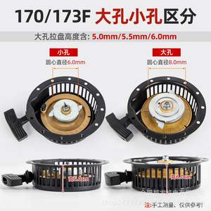 Arrancador de motocultor mini 178, piezas de motor diésel refrigerado por aire, conjunto de arranque de placa de tracción para generador 186, accesorios y piezas para sistemas de agua - Product Image 3