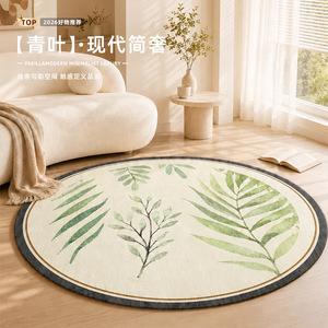 Alfombra EIFFEL HOME con Patrón de Hojas Verdes, Imitación de Cachemira, Lavable, Estilo Chino Clásico Moderno, para Sala de Estar y Dormitorio - Product Image 1