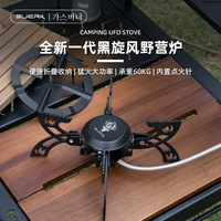 Réchaud de camping portable pliable mini léger coupe-vent simple, cuisinière d'extérieur monobloc type soucoupe volante
