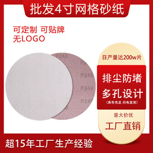 Disque de ponçage floqué de 4 pouces en carbure de silicium, auto-adhésif, pour le ponçage, le polissage et l'élimination de la poussière - Product Image 4