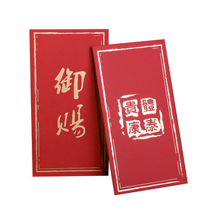 ซองบัตร Hongbao หรูหราพิมพ์ลาย<span class=keywords><strong>ฟ</strong></span>อ<span class=keywords><strong>ย</strong></span>ล์ปั๊มร้อนออกแบบได้ตามต้องการซองสีแดง - Product Image 5