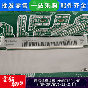 Module de compresseur inverseur esthétique 17127000010338 pour climatisation centrale à économie d'énergie - Product Image 4