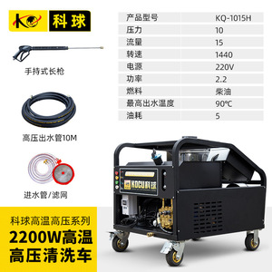 Keqiu Industrial Mobile Hot Water Cleaning Machine 100 Gal 5 Hp Adjustable Pressure For Livestock Use - Product Image 5