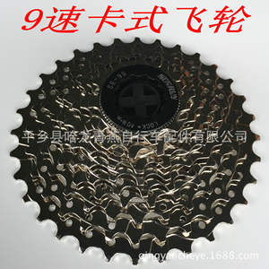 Cassette de vélo 9 vitesses en alliage, traitement chrome argenté, composant de transmission pour VTT - Product Image 4