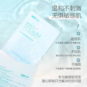 Patchs réparateurs Kefu à l'hyaluronate de sodium : réparent et hydratent grâce à l'acide hyaluronique ; compresse rafraîchissante médicale pour peaux sensibles - Product Image 4