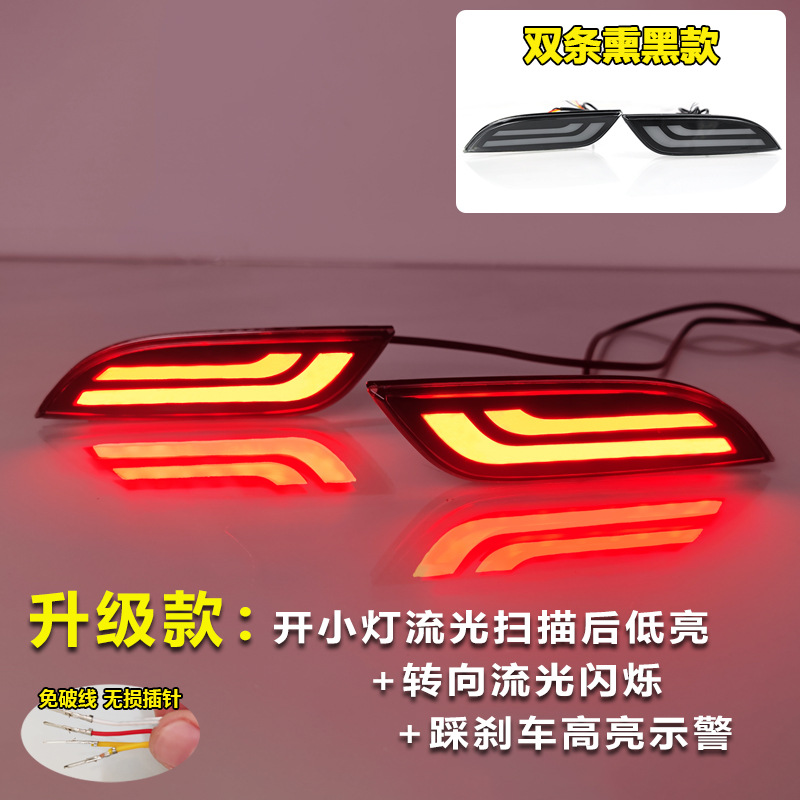 Dual clause flowing light rear bumper light/smoked black