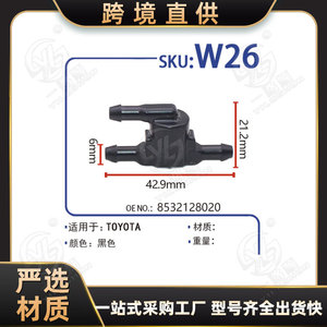 ข้อต่อสายยางรดน้ำรถยนต์ W26 สีดำ วัสดุ PA66 สำหรับระบบล้างรถ ใช้ได้ทั่วไป - Product Image 5