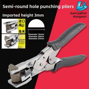 Alicates de perforación de media luna Perforadora semicircular Perforadora de etiquetas de marca limitada - Product Image 4