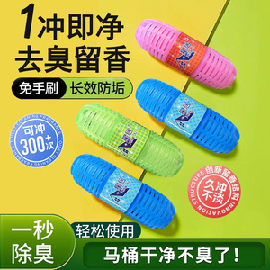 Xing Ju Toilet Cleaner Solid Shape 50g Eco Friendly Bathroom Deodorizer With Hanging Ball For Toilet Cleaning - Product Image 3