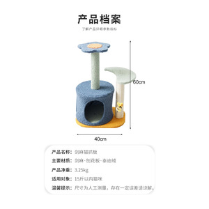 Cat Tree Combo 2 Levels Sisal <b>Scratching</b> <b>Post</b> With Cat Bed And Toy For Indoor Cats - Product Image 4