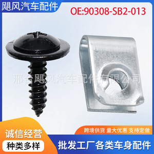 Honda Acura Fit Civic Accord <b>Bumper</b> Mudguard <b>Clip</b> 90114SE0000 Plastic Screw Fastener 15mm x 21.5mm - Product Image 5