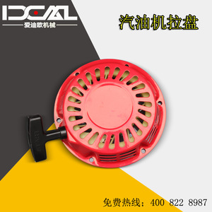 ชุดสตาร์ทเครื่องยนต์เบนซิน 168F170F190F ชิ้นส่วนเครื่องยนต์แบบดึงสตาร์ทพลาสติก - Product Image 2