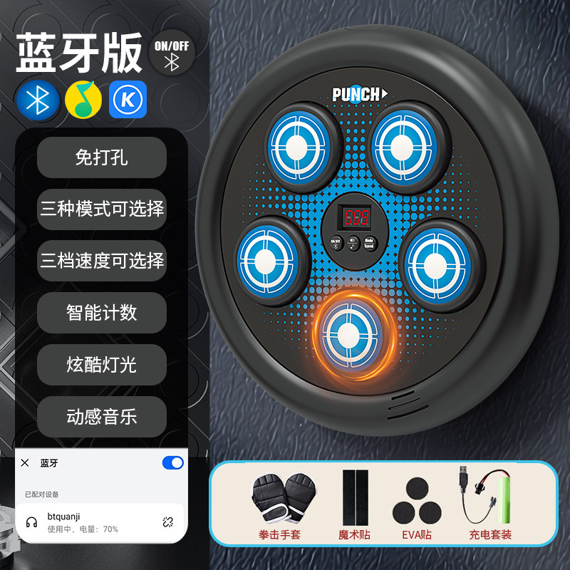 Cible de boxe musicale rechargeable - Bleu Bluetooth Version 850g