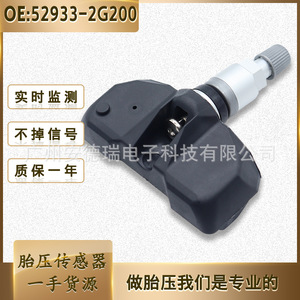 Capteur TPMS 52933-4D200 externe pour système de surveillance de la pression des pneus de voiture Kia Hyundai - Product Image 5