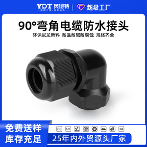 ตัวเชื่อมต่อสายเคเบิลไนลอนแบบ Yot 90 องศา ชนิด M เกลียวเมตริก IP65 สำหรับการปิดผนึกสายเคเบิล - Product Image 5