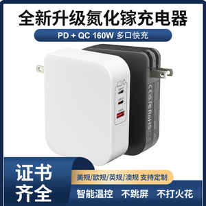 PD160W GAN ที่ชาร์จเร็วหลายพอร์ตสำหรับแล็ปท็อปและโทรศัพท์พร้อมพาวเวอร์แบงค์97x75x30มม. สีขาวและสีดำ - Product Image 5