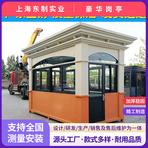 Poste de Garde Mobile en Acier, Design Contemporain, Durable, Installation Facile, Fabriqué en Chine - Product Image 5