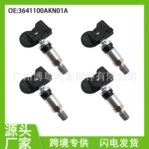 เซ็นเซอร์ TPMS Great Wall รุ่น 3641100AKN01A 433MHz แบบภายนอก สำหรับ Tank 300 500 Cannon ระบบตรวจสอบแรงดันลมยาง - Product Image 5