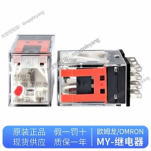   Relais MY2N-GS 24VAC 12VDC 5A 7A pour usage industriel - Product Image 5