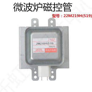 WITOL Microwave Oven Magnetron 2M219H(519) 11.5cm x 9.5cm <b>Heating</b> <b>Tube</b> Accessory Strong Compatibility - Product Image 3
