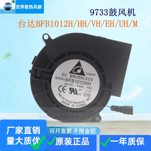 เดลต้า BFB1012HH 12V DC พัดลมไร้แปรงถ่านสำหรับเตาปิ้งย่างและพัดลมดูดอากาศ - Product Image 4