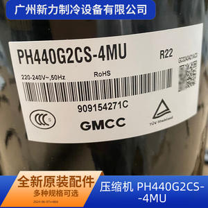 Compresseur Gmcc Ph440g2cs 4mu R22 220-240V pour systèmes de climatisation centralisée - Product Image 2