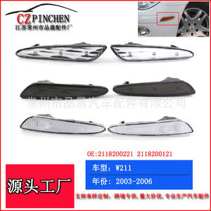 ไฟเลี้ยวข้างรถเมอร์เซเดส-เบนซ์ อี-คลาส W211 ปี 2003-2006 แบบ PCLED ฮาโลเจน อะไหล่เปลี่ยน - Product Image 5