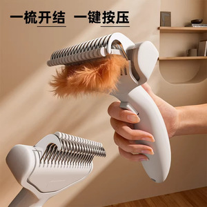 Peine desenredante para mascotas de acero inoxidable autolimpiante para eliminar el pelo de gatos y perros, cepillo de aseo. - Product Image 1