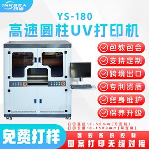 เครื่องพิมพ์ยูวีทรงกระบอกริโก้ YS-180 ความละเอียด 1440dpi สำหรับพิมพ์สีบนโลหะ พลาสติก เซรามิก แก้ว และไม้ - Product Image 4