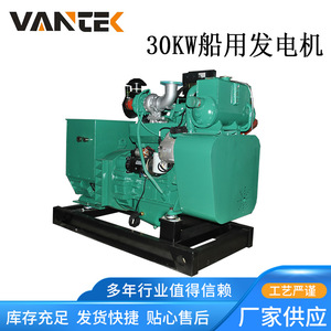 Generador Diésel Jiangsu Wantai de 30kw, 230/400v, 50hz, 1500rpm, Módulo Digital, Uso Marino - Product Image 5