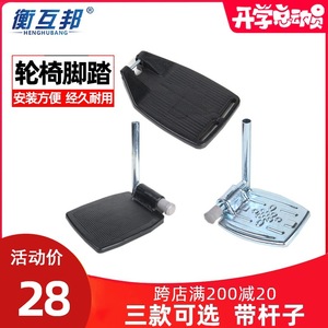 Henghubang Wheelchair <b>Footrests</b> Folding Steel Nylon Durable Universal Pair - Product Image 4