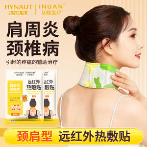 แผ่นประคบร้อนอินฟราเรดไกล Hynaute Inuan สำหรับคอและไหล่ ใช้ร่วมกับการรักษาทางการแพทย์สำหรับโรคกระดูกสันหลังคออักเสบและอาการเคลื่อนไหวขัดข้อง - Product Image 2