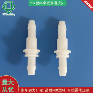 Raccord droit en plastique POM JU PlasFitting à filetage externe 6,4 mm pour tuyau en caoutchouc, résistant aux produits chimiques - Product Image 4