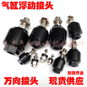 ข้อต่อสวิงแบบนิวเมติกข้อต่อ FD1004 M4ข้อต่ออเนกประสงค์ M5 M8 M10 M12เจาะเมตริกสำหรับ M16ซ่อมเครื่องจักร10มม. - Product Image 4