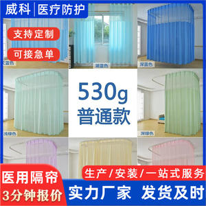 Rideaux de séparation occultants épaissis de haute précision pour usage médical, stock du fabricant pour maisons de retraite, salons de beauté - Product Image 3