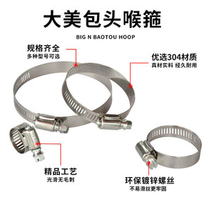 Abrazadera de Manguera Ajustable Galvanizada de Acero Inoxidable 304 de Estilo Americano Grande TJBC para Tuberías de Agua y Aceite de Automóviles - Product Image 2