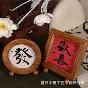 En stock : petits cadres photo festifs en bois, décorations de pendaison de crémaillère, cadres ronds de calligraphie et de peinture de style chinois. - Product Image 3