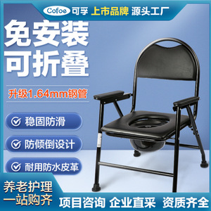 Kefu <b>Commode</b> Chair Large Square Type <b>Portable</b> Toilet For Elderly Pregnant Women Folding Squat Seat - Product Image 3
