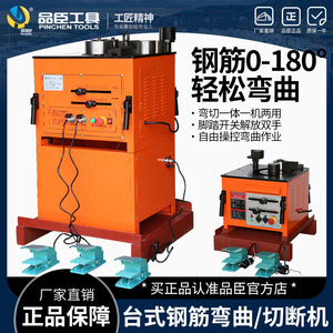 Rebar Bending And Cutting Machine 380 <b>V</b> Semi Automatic With Foot Pedal For Reinforcing Steel - Product Image 5